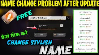 Nickname Change Problem After Ob45 Update  Stylish Name Kaise Change Karen  Free Rename Card [upl. by Malonis]