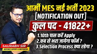 Army MES Vacancy 2023  ARMY MES NEW VACANCY 2023 OUT  ARMY MES RECRUITMENT 2023  MES BHARTI 2023 [upl. by Ardussi]