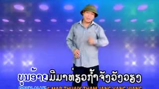 บ่าวหวงดเทียวสาวลาว BAO VIET THIEW SAO LAOS [upl. by Ailegnave]