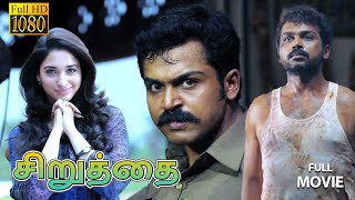 Siruthai  Tamil Full Movie  Karthi Tamannaah Bhatia  Santhanam [upl. by Eelyram]