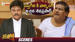 Sivaprasad Warns Sapthagiri  Sapthagiri LLB Telugu Movie  Sapthagiri  Kashish Vohra  Sai Kumar [upl. by Eihctir73]