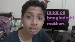 Songs On Bangladeshi Mothers [upl. by Gris549]