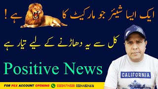 01 Positive News Company in Pakistan stock market right now [upl. by Dre]