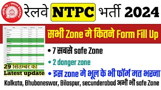 🔥Ntpc Total Form Fill Up Data  अभी तक किस zone मे कितने Form  per seat competition✌️ [upl. by Kory]