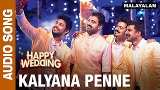 Kalyana Penne Audio Song  Happy Wedding  Soubin Shahir Sharafudeen amp Siju Wilson [upl. by Blackstock]