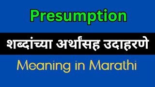 Presumption Meaning In Marathi  Presumption explained in Marathi [upl. by Niwrehs]