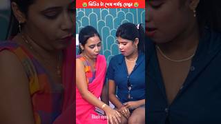 মেয়ে হয়ে মেয়েটি তার ম্যাডামকে ভালোবেসে বিয়ে করে Bangla Love Story love romantic tiktokstory [upl. by Michon515]