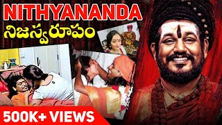 స్వామి నిత్యానంద నిజస్వరూపం 😱  Dark Secrets Of Nithyananda  Full Story of Swami Nithyananda [upl. by Dreddy979]