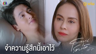 พี่มันคนกระจอก  โลกหมุนรอบเธอ EP12 ดูได้ที่ Viu [upl. by Eyllib]