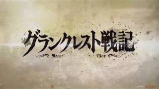 Grancrest Senki Opening 2 V3 Rin ASCA [upl. by Che275]