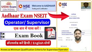 Aadhaar Exam NSEIT पास करें एक बार में  aadhar nseit exam book question amp answer pdf download 2024 [upl. by Nojad]