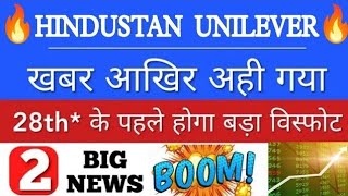 HINDUSTAN UNILEVER SHARE LATEST NEWS•HINDUSTAN UNILEVER SHARE TARGETS•HINDUSTAN UNILEVER NEWS•HULGV [upl. by Barnett]