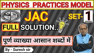 JAC MODEL SET 01 2024 PHYSICSIMPOTANT PRACTICES SET1 FULL SOLUTION BY  SURESH SIR [upl. by Adnimra]