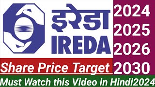 इंडियन रिन्यूएबल एनर्जी डेवलपमेंट एजेंसी लिमिटेड  Ireda share price target 2024202520262030 [upl. by Edson]