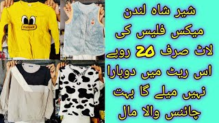 SherShah Mix Fleece Lot  Mix Lot  Fleece Trouser Shirt Jacket  Wholesale  Hammad Ahmed official [upl. by Eicyak]