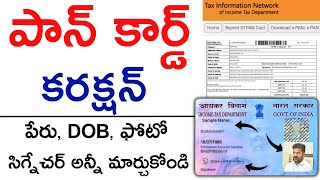 Pan Card Correction Online 2024  pan card Name change in telugu  Pan Card signature DOBPhoto [upl. by Cj470]