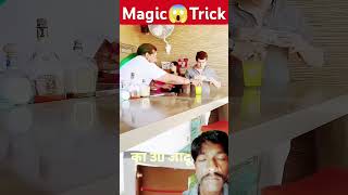 Magic tric Jadu wala 👈👉🙏🙏🙏👈 [upl. by Harl]