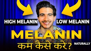 Melanin kam karne ke Upay  How to reduce Melanin in Skin Naturally [upl. by Toolis]