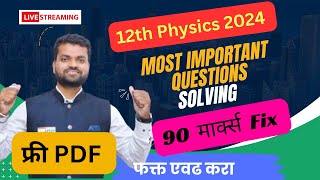 12th physics important questions 2024 ll class 12 ll all chapters [upl. by Nylessoj]