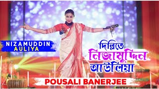 Nizamuddin Auliya দিল্লিতে নিজামুদ্দিন আউলিয়া  Pousali Banerjee  Janapriya Studio Official [upl. by Ahtnammas]