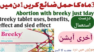 Breeky tabletmisoprostol uses and benefits in Urdu Breeky tablet side effects How to use breeky [upl. by Lutim]