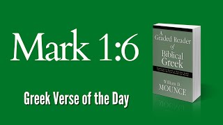 Greek Verse of the Day Mark 16 [upl. by Mathias5]