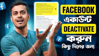 Kivabe FB Id Deactivate Korbo  How To Deactivate Facebook Account 2024 Bangla [upl. by Clementas]