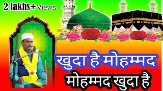 Khuda hai muhammad muhammad khuda hai P1  Sufi songs  Khankahi qawwali [upl. by Berna]