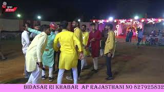 Bidasar Ri Khabar aapno navartra mahotsav [upl. by Kolb]