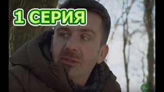 Невский 3 сезон 1 серия Чужой Среди чужих  Полный анонс [upl. by Ennadroj]