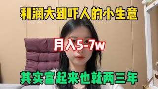 【副業推薦】利潤大到嚇人的小生意，現時是950一小時，代價是拒絕所以社交，其實富起來也就一兩年！tiktok tiktok赚钱 tiktok干货 副业 [upl. by Staten]