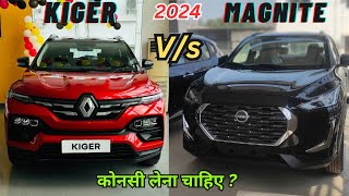 2024 Renault Kiger Vs Nissan Magnite Full Detailed Comparison 😍 Price amp Features Difference [upl. by Savil]