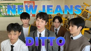 NewJeans 뉴진스 Ditto  Dance cover by THE CORE From Mongolia BOYS VERSION [upl. by Bellamy]