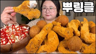 뿌링클 치킨 먹방 뿌링클 치즈볼과 BHC 콤보세트 치킨먹는 유형치킨먹방 asmr 리얼사운드 BHC KOREAN FRIED CHICKEN MUKBANG REAL SOUND [upl. by Leunammi175]