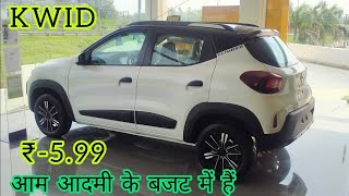 Renault Kwid Top model 2023🔥 Features Price Interior Exterior Full Review 💯 [upl. by Schlicher]