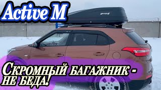 Багажный бокс на крышу автомобиля ACTIVE M от PT Group [upl. by Clardy704]