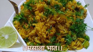 महाराष्ट्रीयन लग्नाच्या पंगतीतला मसाले भात मसाला भात रेसिपी  Masale Bhat Recipe  saritaskitchen [upl. by Nyssa562]