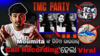 R G Kar Medical College Call Recording Viral  Moumita ଙ୍କ ଭିଡିଓ ଭାଇରାଲ୍ 😱  Kalkata R G kar medical [upl. by Smeaj925]