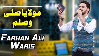 Maula Ya Salli Wasalim  Naat By Farhan Ali Waris  Ramazan 2018  Aplus  CB1 [upl. by Rennoc]