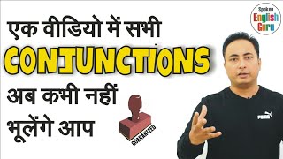 All Conjunctions in English Grammar in Hindi  Learn English Grammar by Spoken English Guru [upl. by Ferro396]