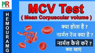 MCV blood test in hindi  MCV कम क्यों होता है MCV नार्मल कैसे करें MCV नार्मल के लिए क्या खाएं [upl. by Atsugua]