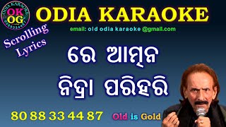 Re Atman Nidra Parihari Karaoke with Lyrics [upl. by Pelligrini]