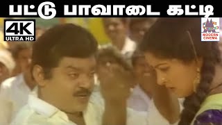 Pattu Pavadai Katti Song பட்டு பாவாடை கட்டி SPB பாடிய பாடல் Vijayakanth SPB [upl. by Nylzzaj]