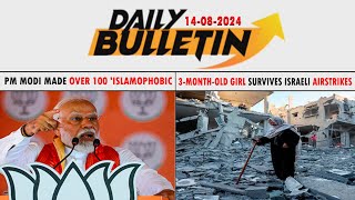 DAILY BULLETIN 14 AUGUST 2024 GULBARGA [upl. by Eriam]