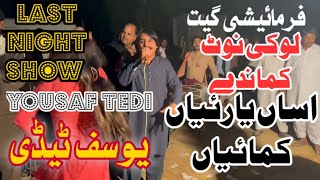 Last night Show Yousaf Tedi Looking Note Kamandy aaasan yariyan kamiyan FOLKS STUDIO HD [upl. by Richella]