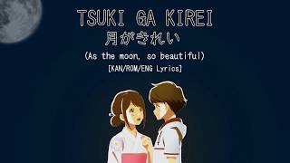 TOYAMA NAO  Tsukigakirei 月がきれい Tsuki Ga Kirei ENDING KANROMENG Lyrics [upl. by Luzader485]