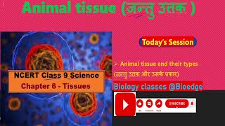 NCERT class 9 Animal tissue जन्तु उत्तक [upl. by Reg862]