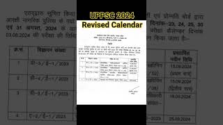 UPPSC 2024 New Exam Calendar For All Exams PDF Download Revised Calendar job uppsc sarkarijob [upl. by Yevi683]