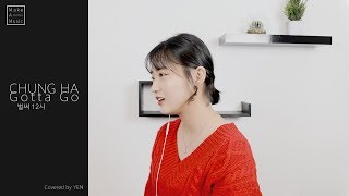 청하CHUNG HA  벌써 12시 Gotta Go COVER [upl. by Etakyram]