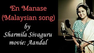 EN MANASE FEMALE SOLO BY SHARMILA SIVAGURU [upl. by Halpern]